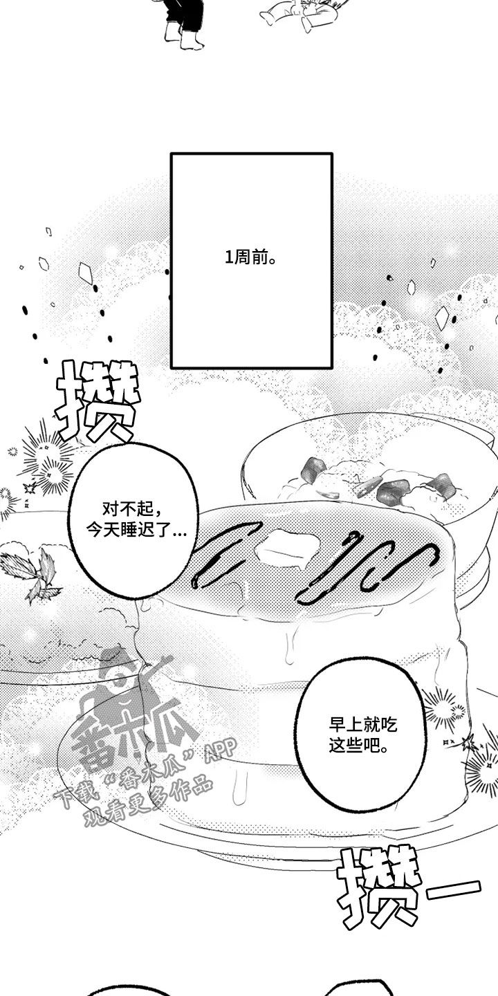 第55章：吃蛋糕2