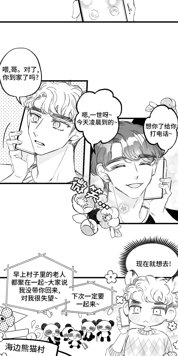 第35章：海边5