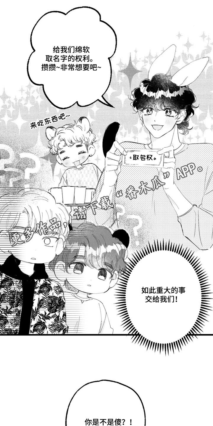 第54章：朴小爱0
