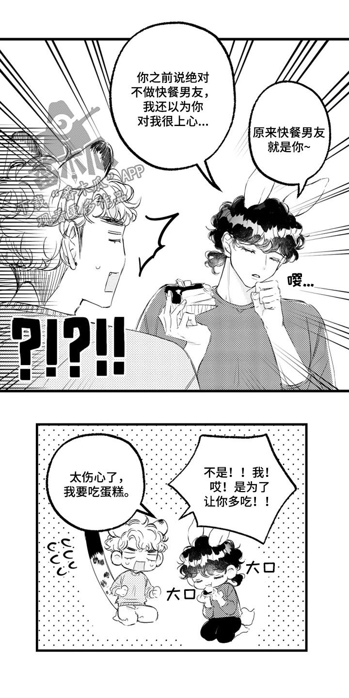 第56章：肚子疼3