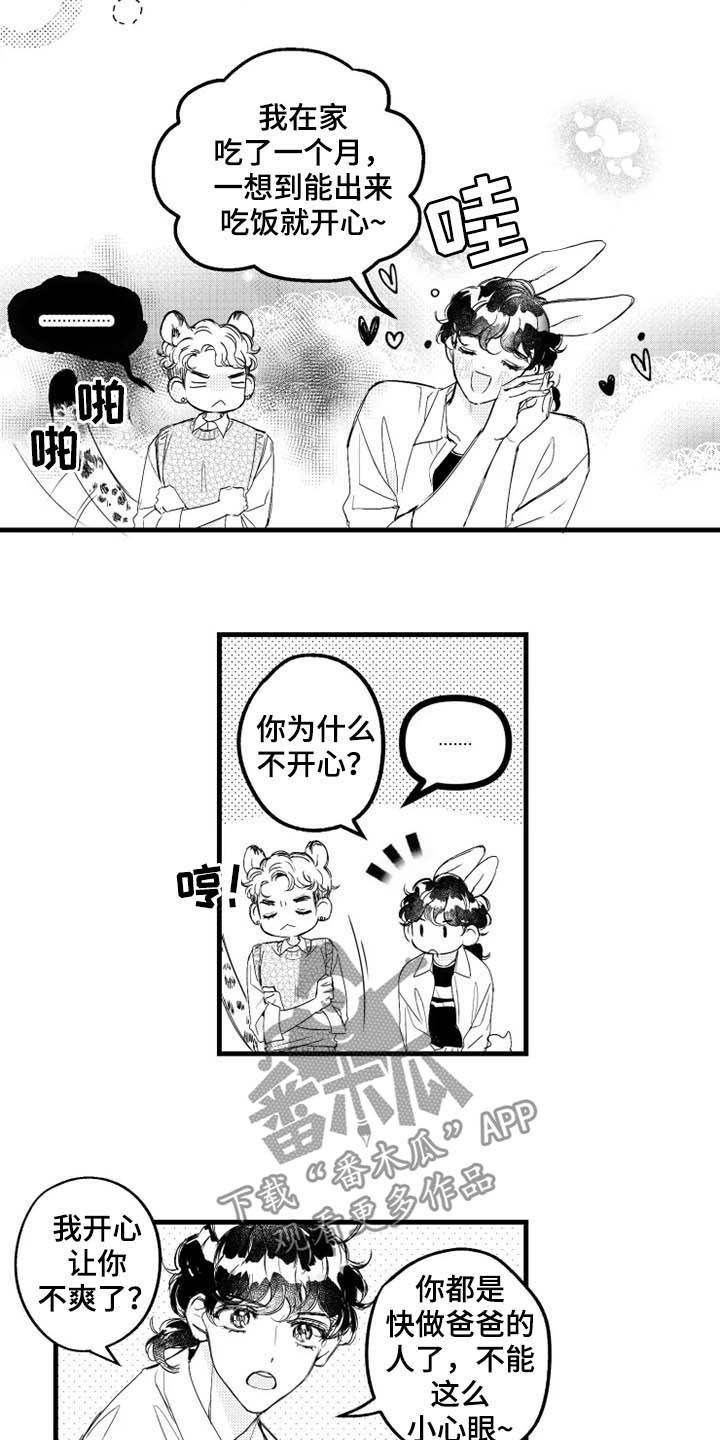 第9章：福利10