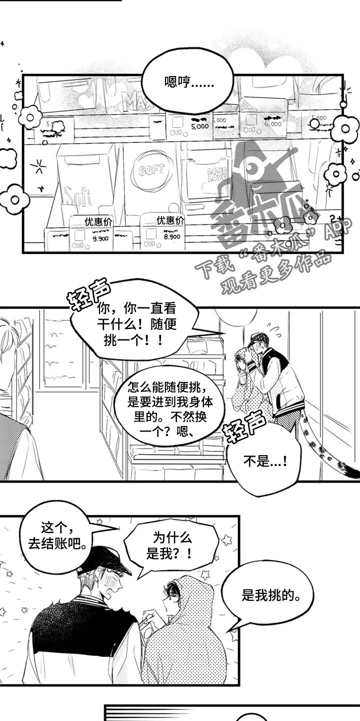 第17章：坏透了5