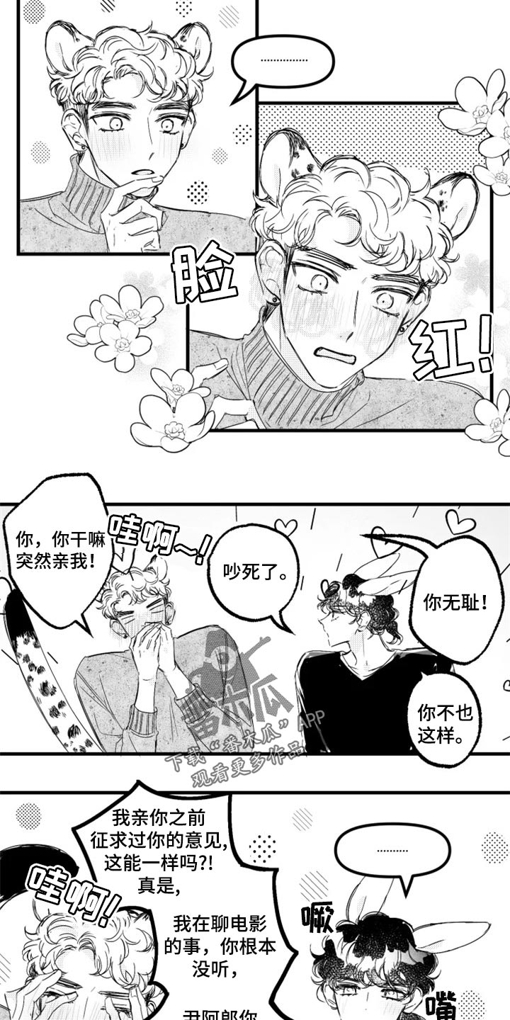 第24章：傻瓜7