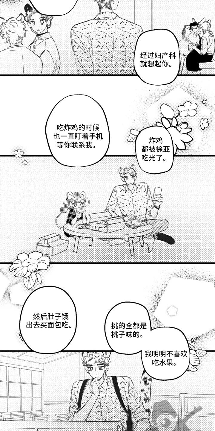 第30章：听到了5
