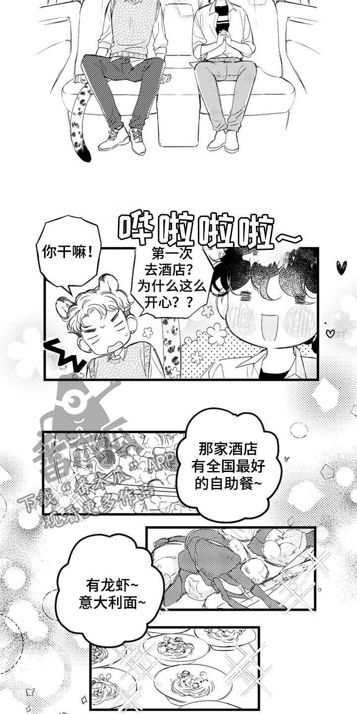 第9章：福利9