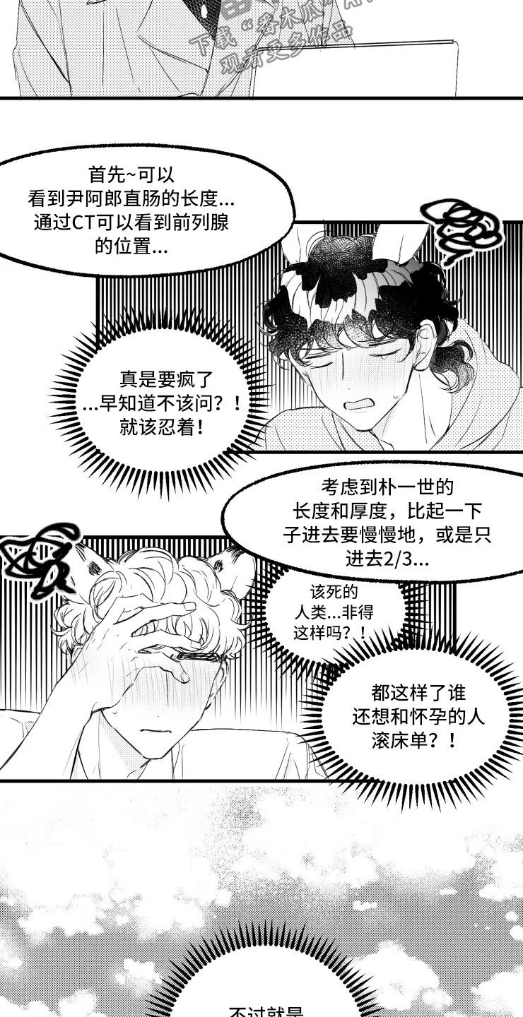 第47章：选修课7