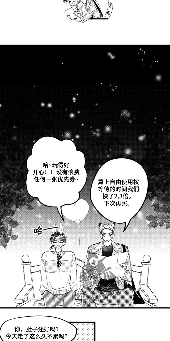 第21章：痛快地谈恋爱6