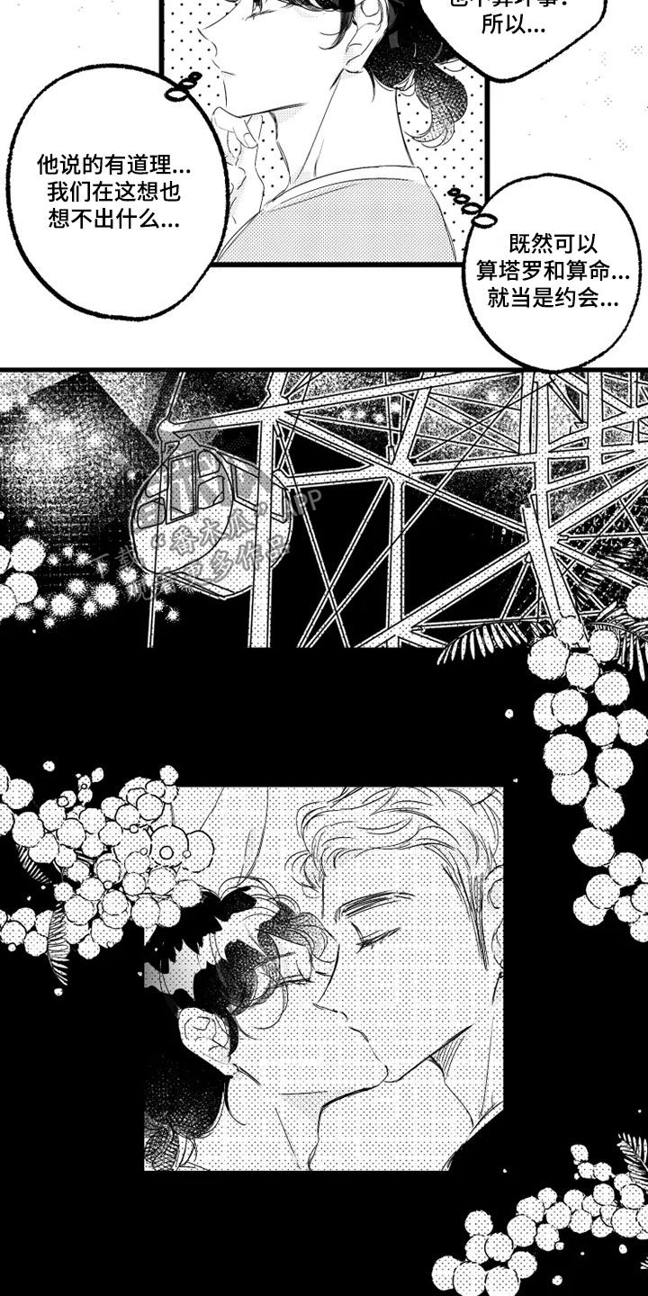 第51章：取名13