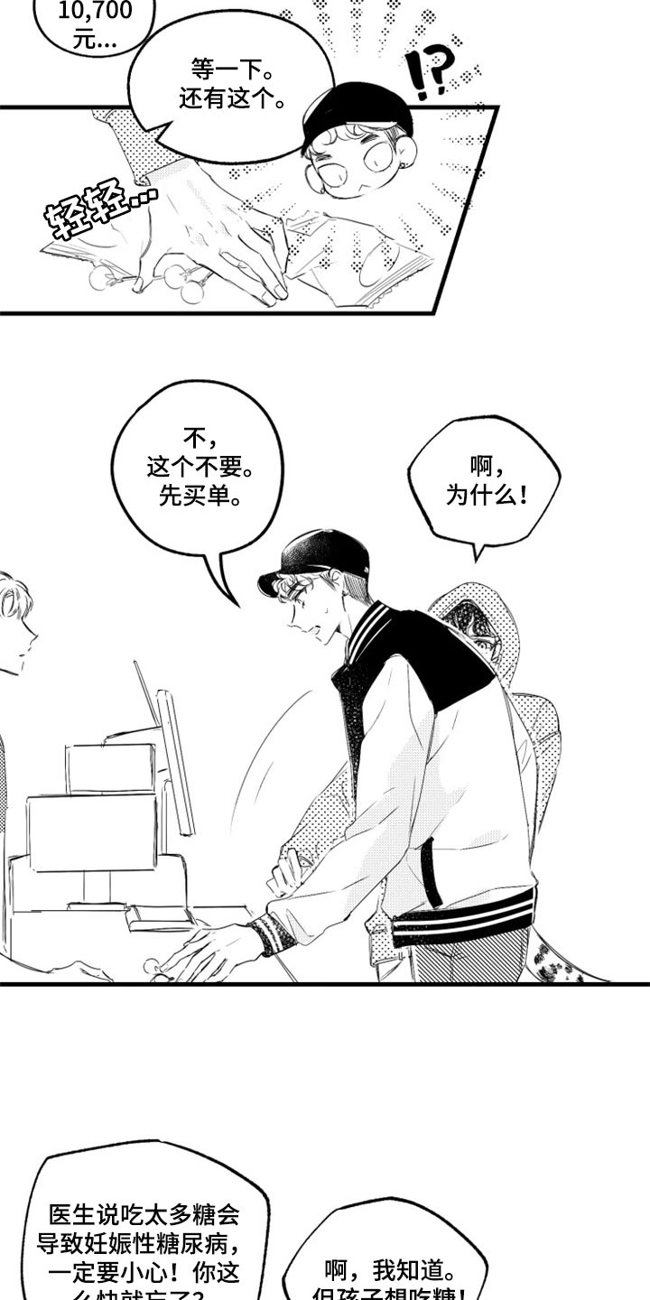 第17章：坏透了7