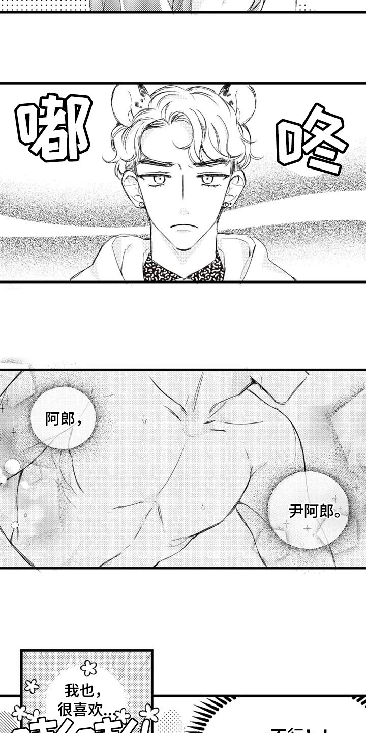 第2章：醉酒17