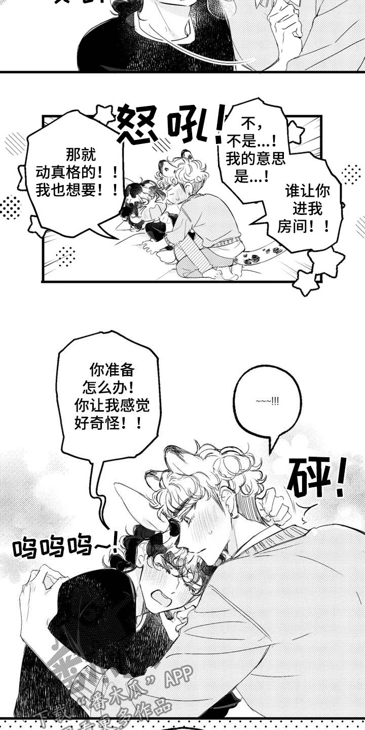 第39章：你先冷静9