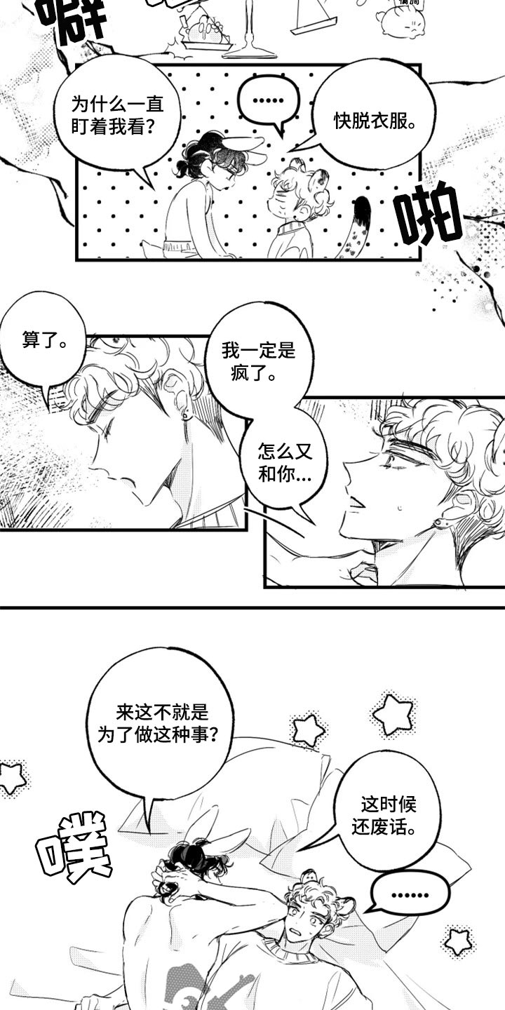 第19章：回答我4