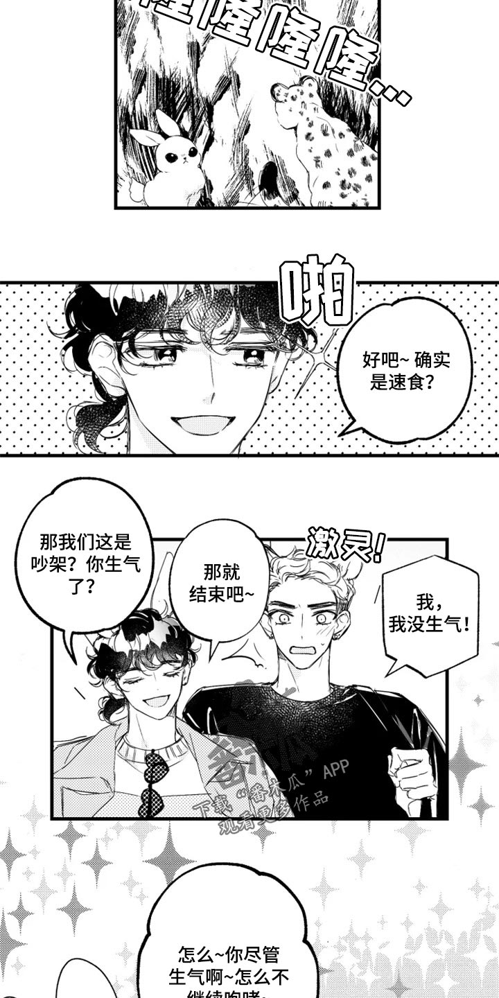 第22章：肉麻5