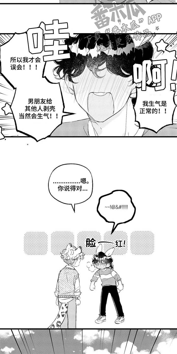 第37章：禁严令1