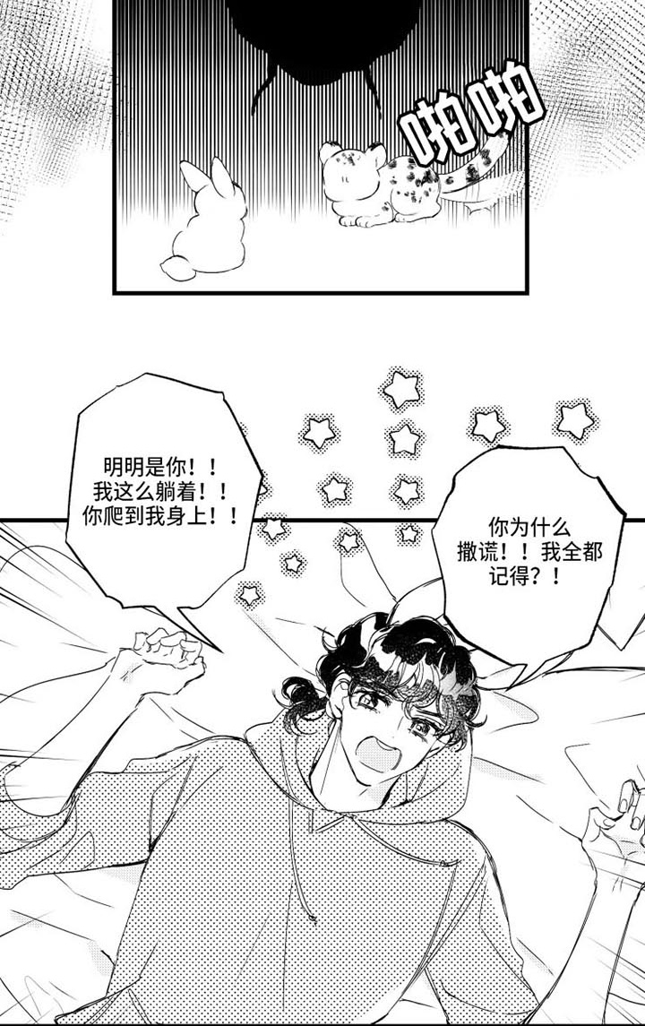 第16章：桌游12