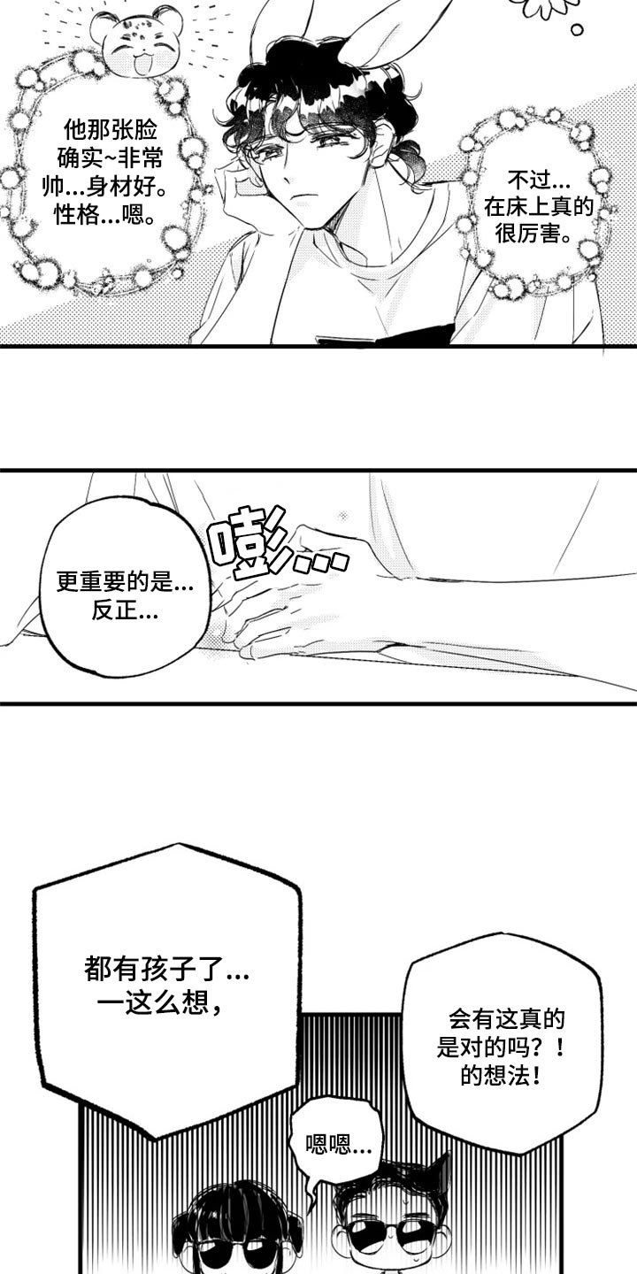 第20章：如果分手了呢1
