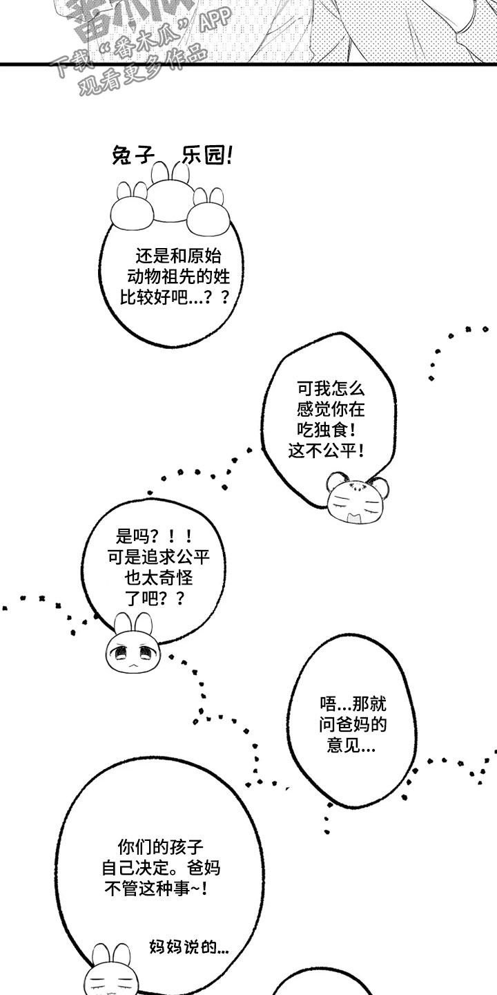 第54章：朴小爱4