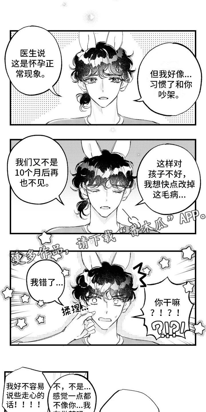 第8章：胎动1