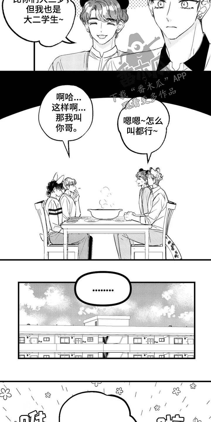 第41章：大闸蟹9