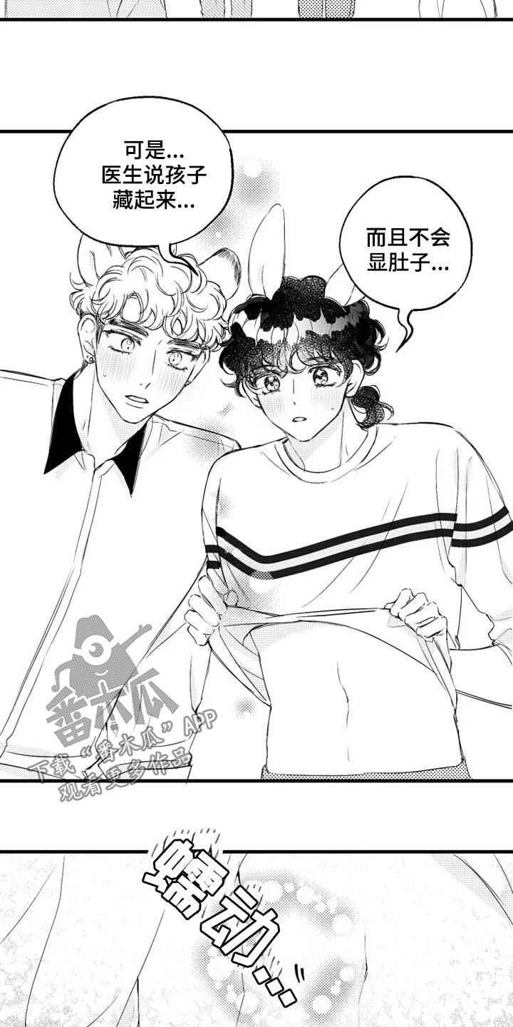 第42章：胎动8