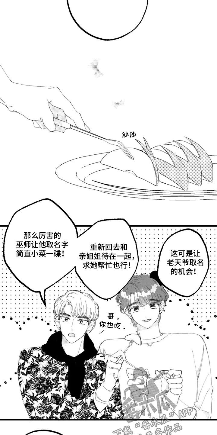 第54章：朴小爱1