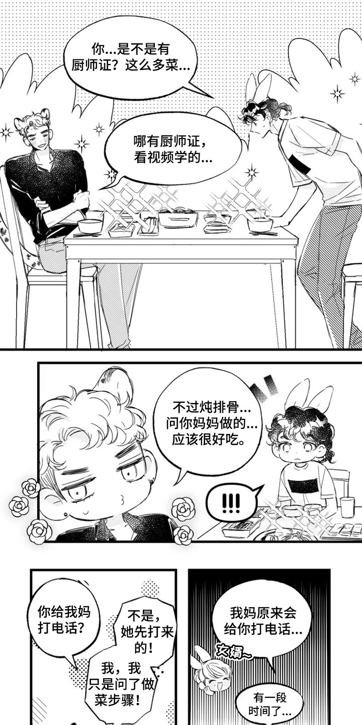 第20章：如果分手了呢10