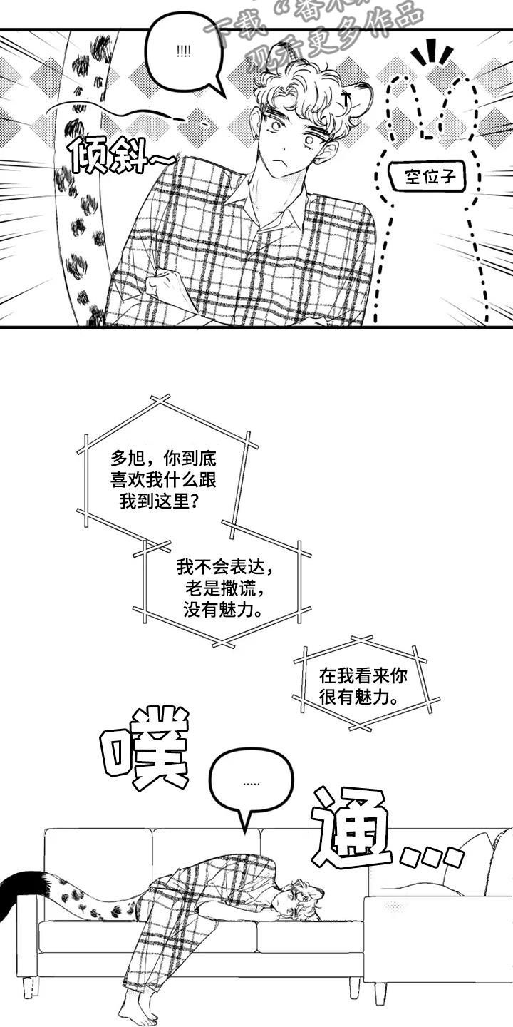 第50章：果然幼稚4