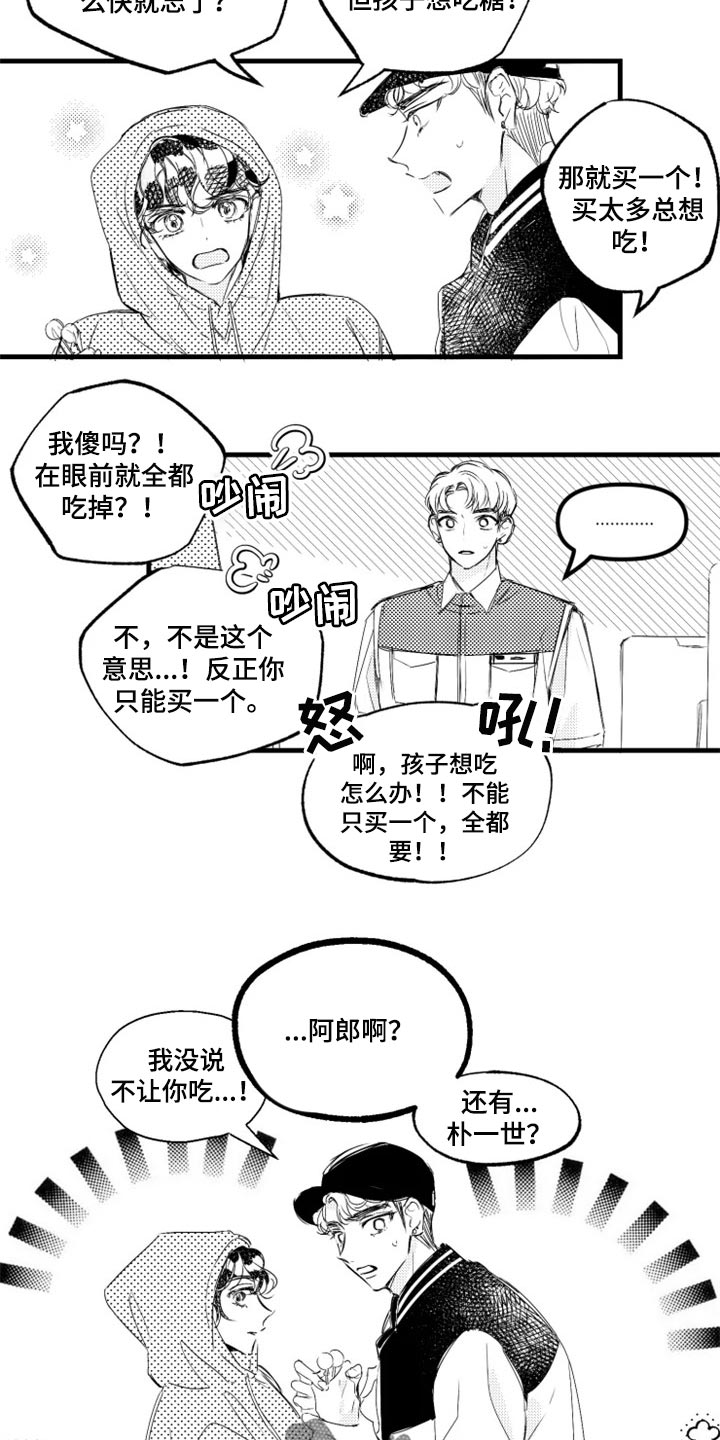 第17章：坏透了8
