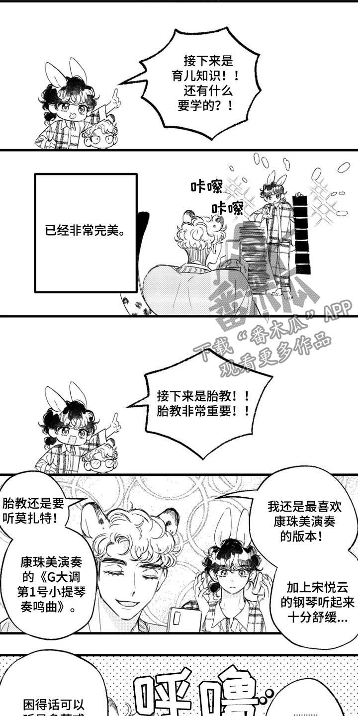 第37章：禁严令7