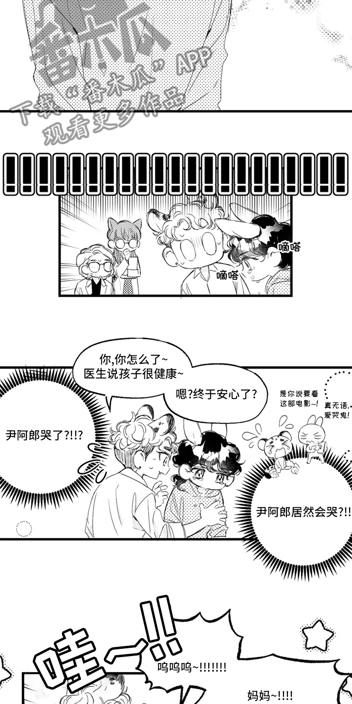 第33章：找妈妈10
