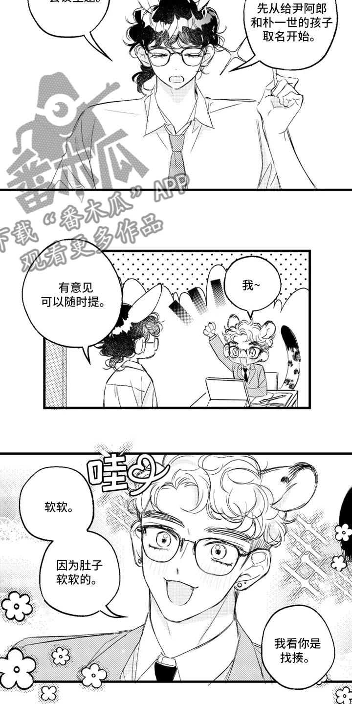 第32章：取名2
