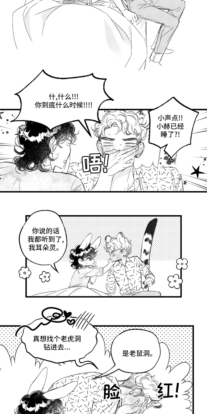 第30章：听到了9