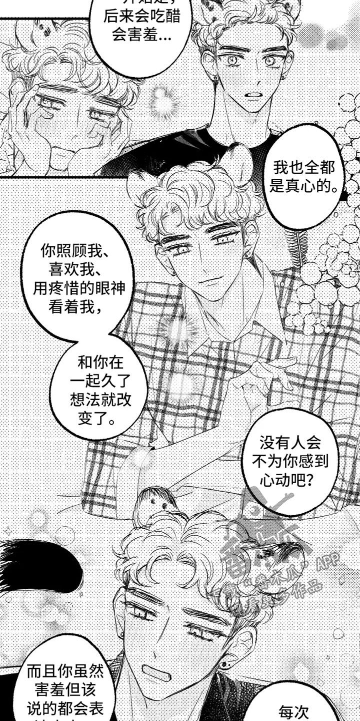 第58章：小爱出生9