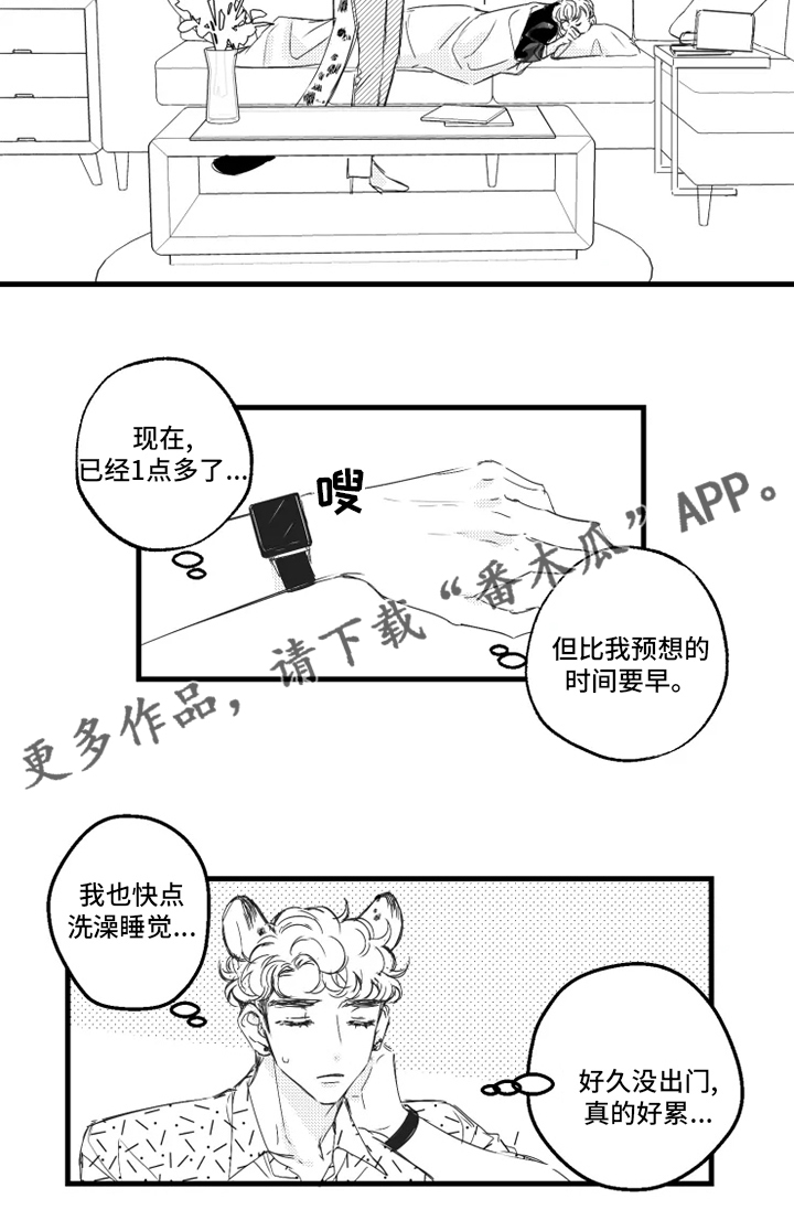 第29章：育儿专家11