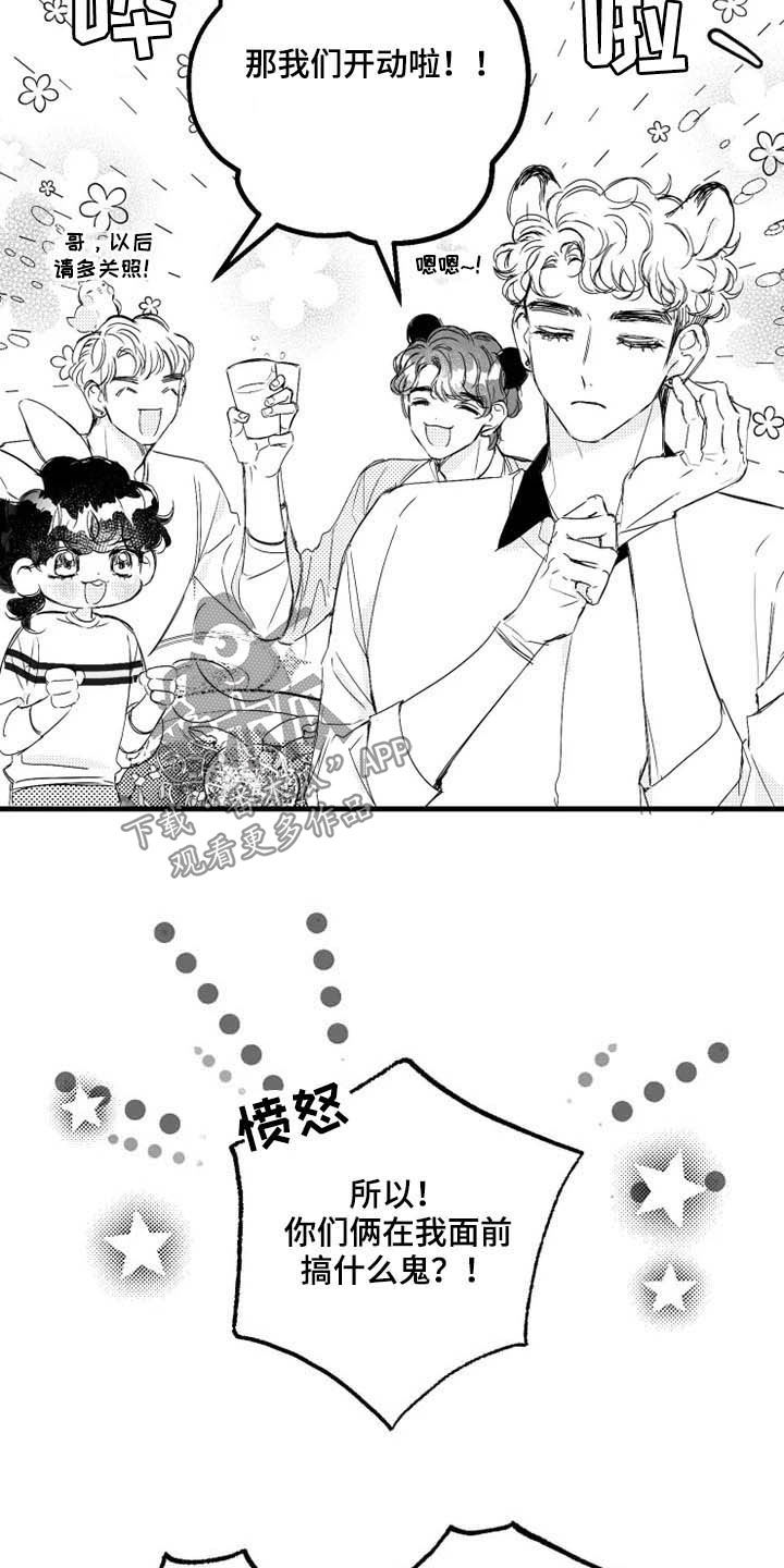 第41章：大闸蟹10