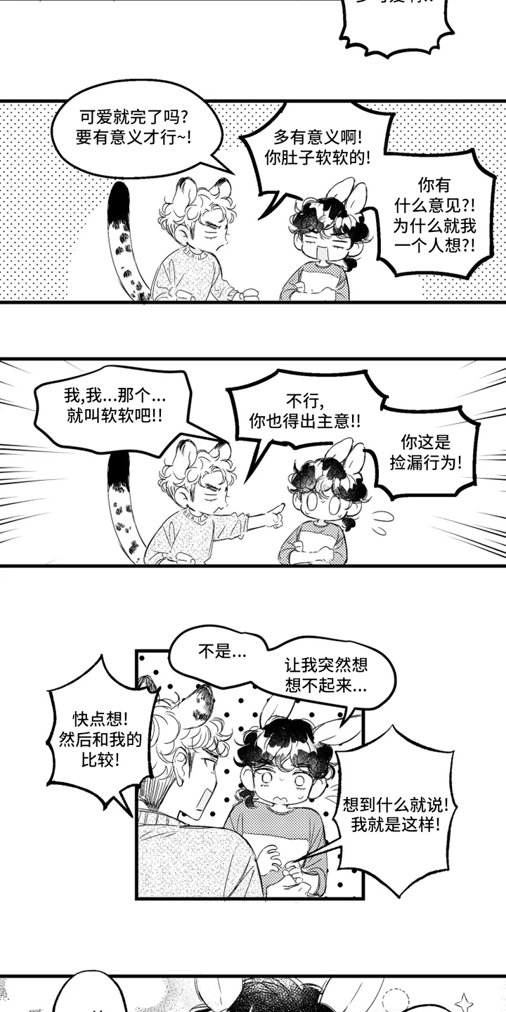 第32章：取名7