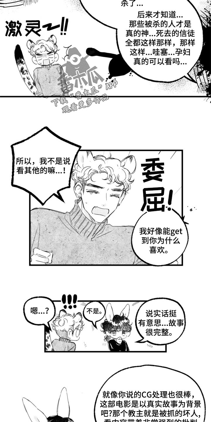 第24章：傻瓜3