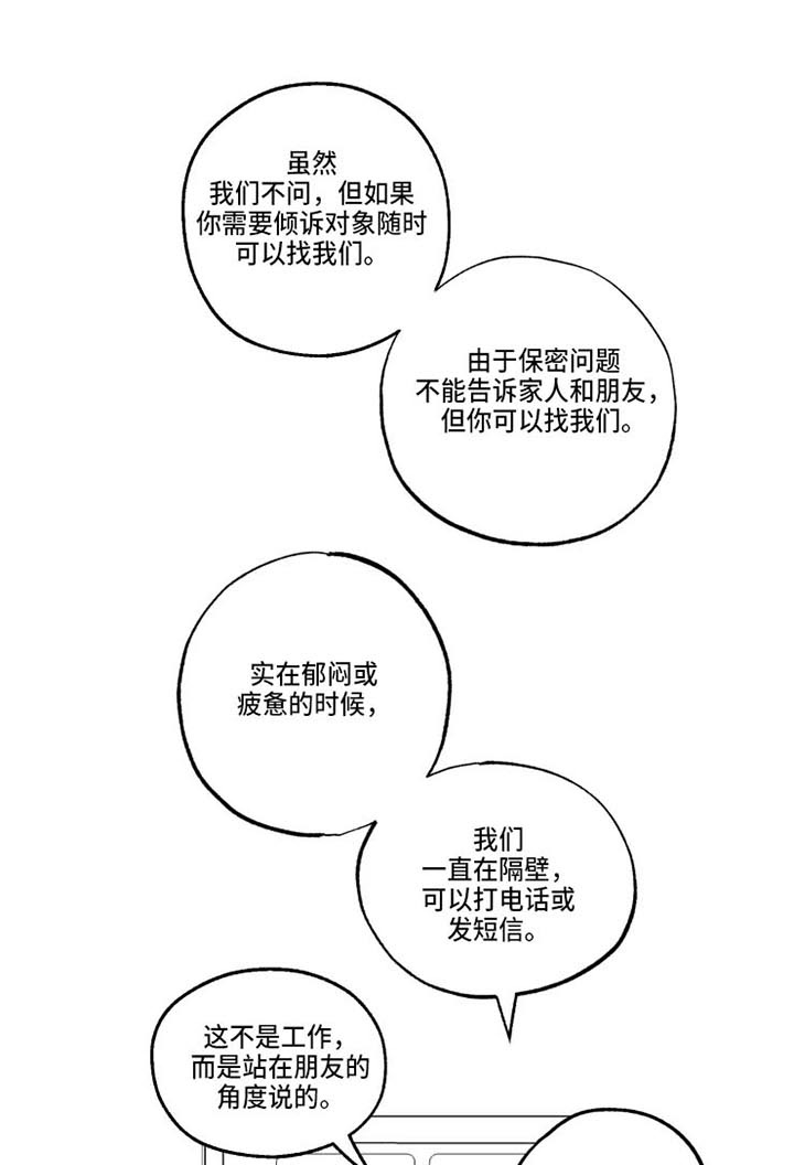 第15章：3天后5