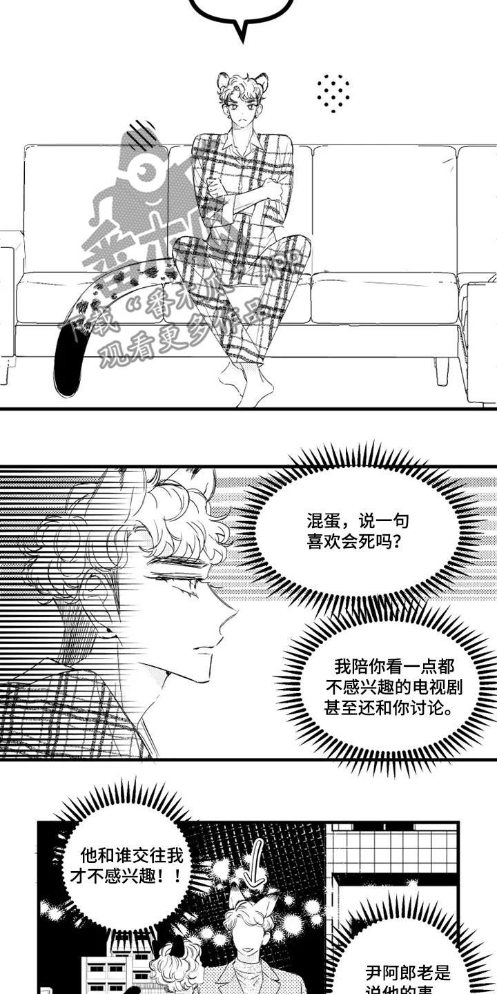 第50章：果然幼稚2