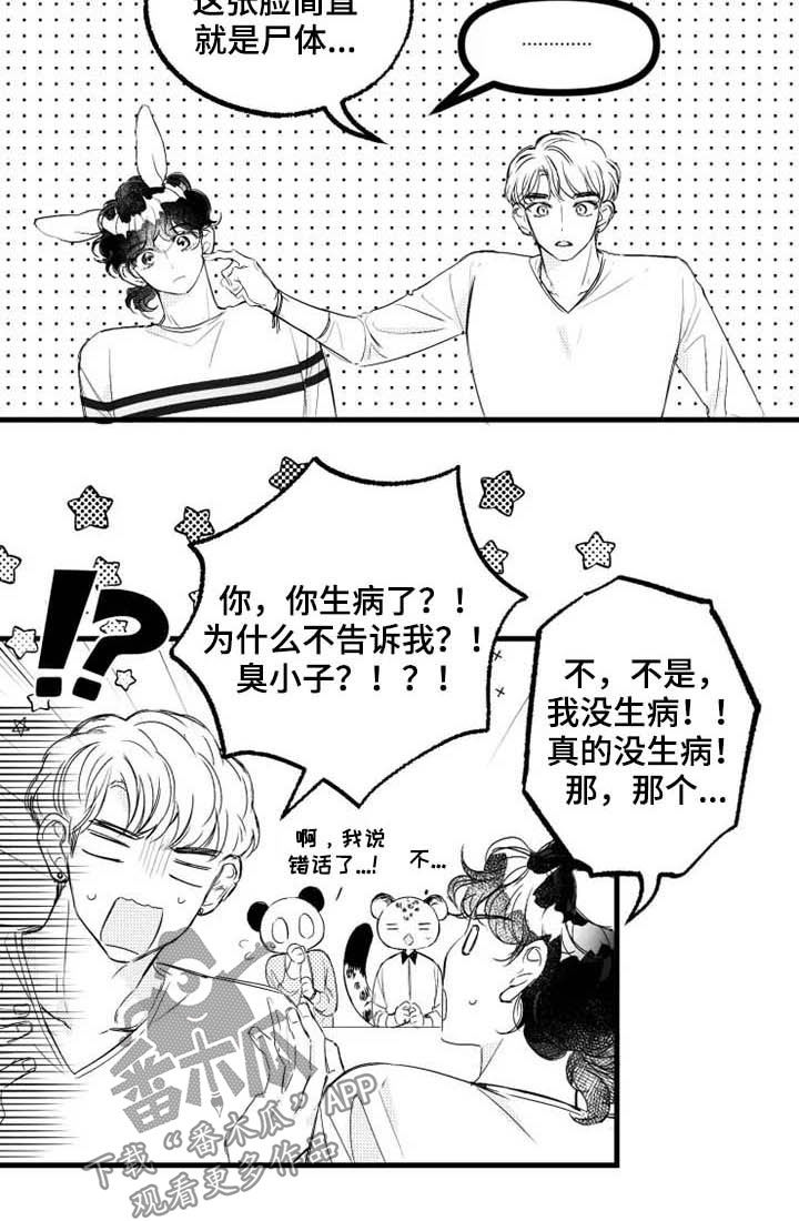 第42章：胎动1