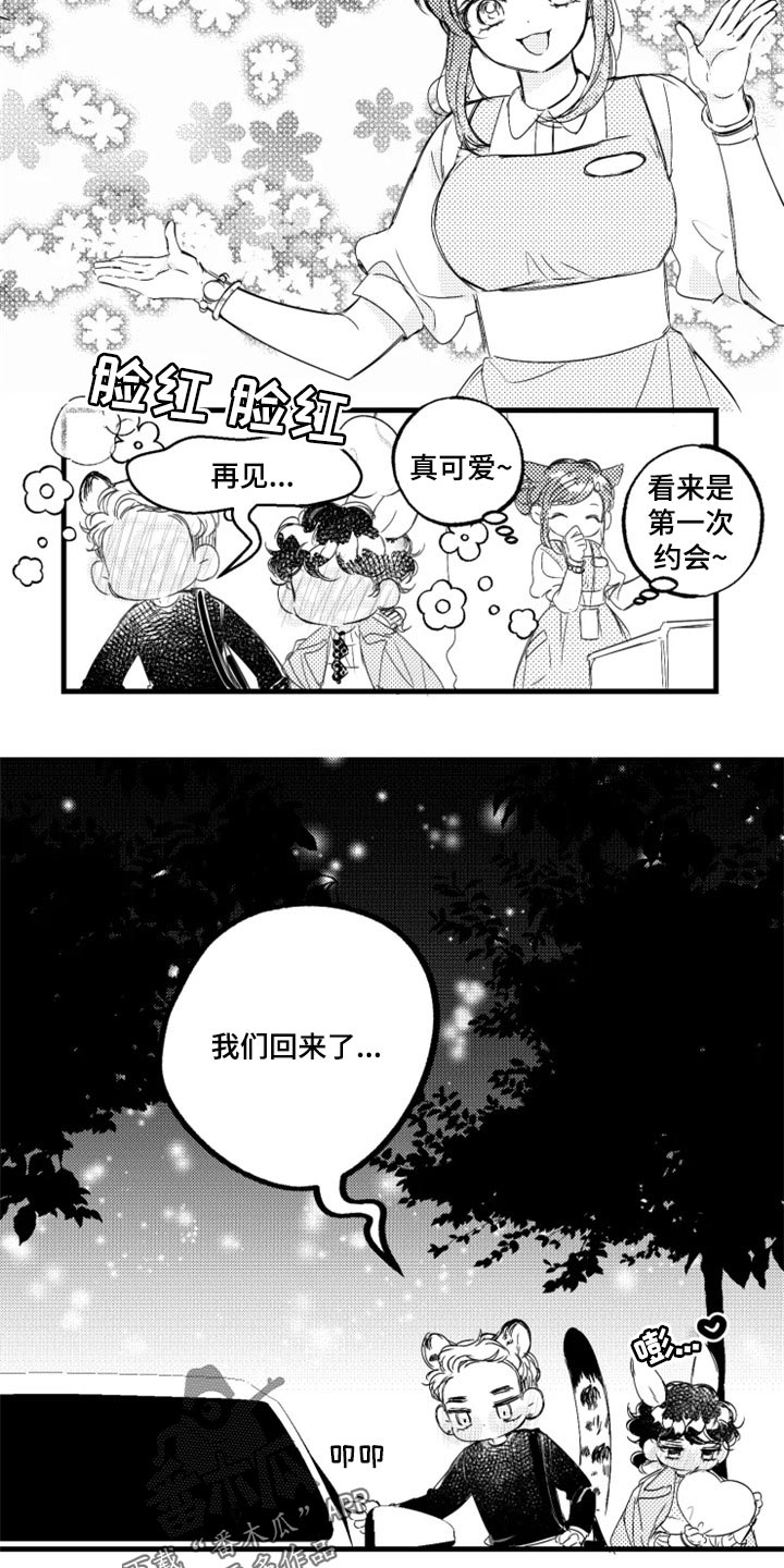 第22章：肉麻10