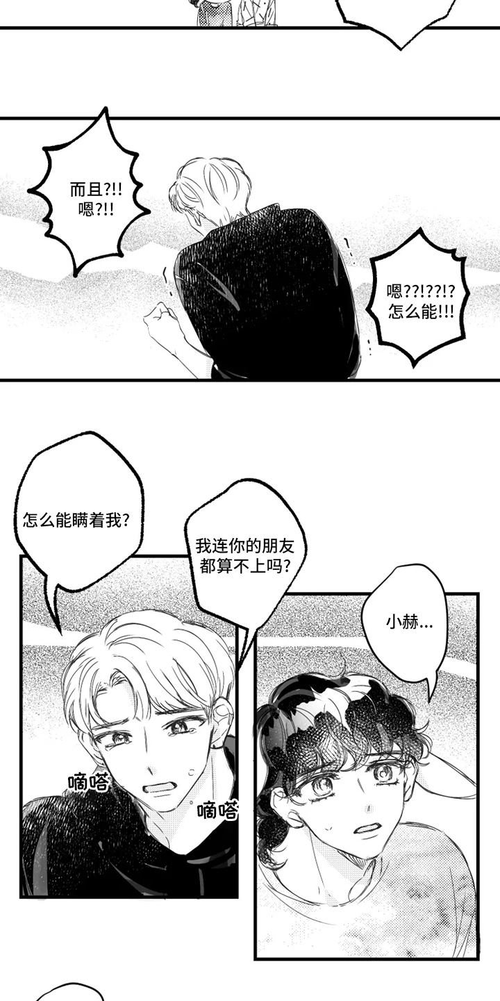 第29章：育儿专家5