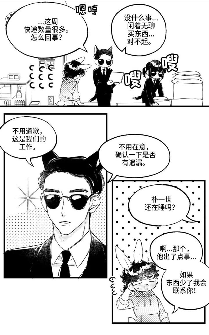第15章：3天后1