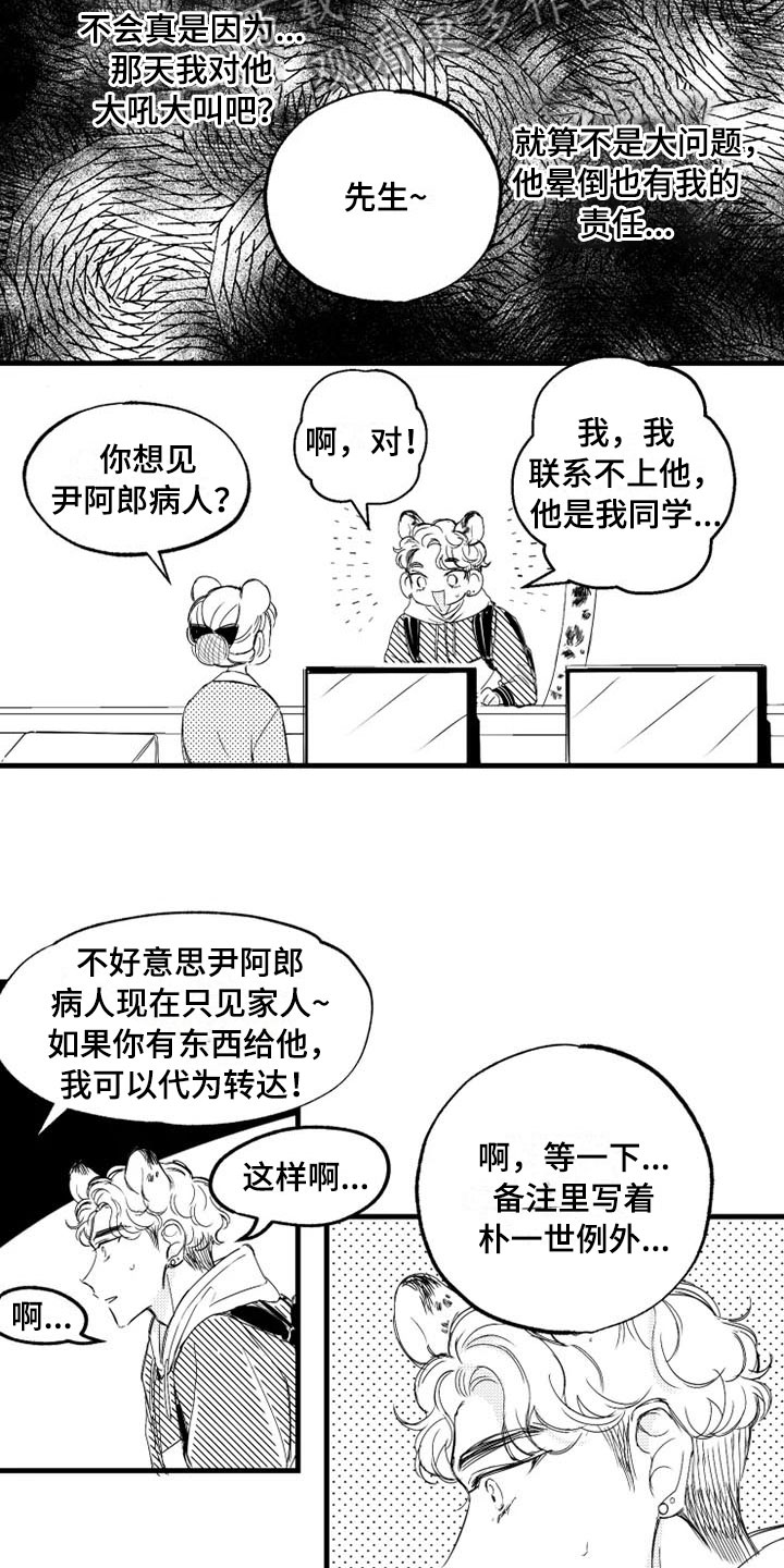 第5章：奇迹5