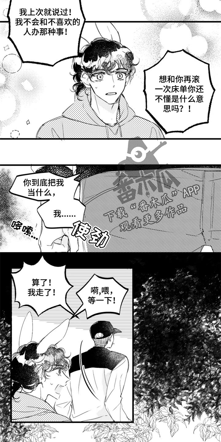 第18章：别跟着我8