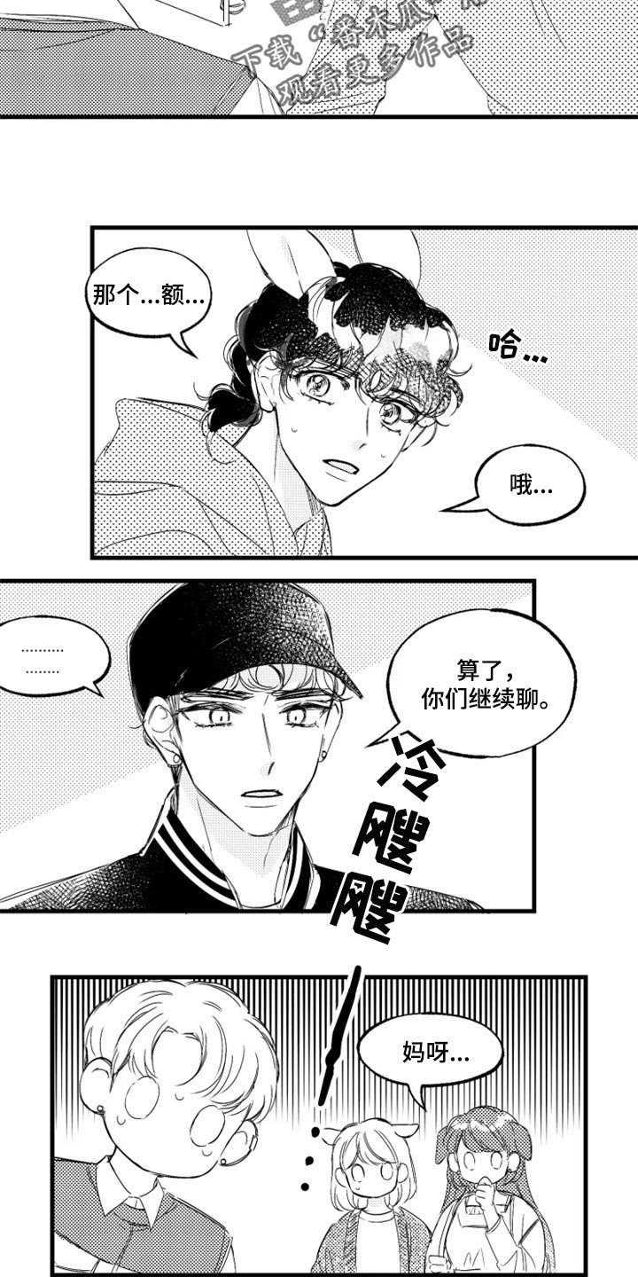 第18章：别跟着我2