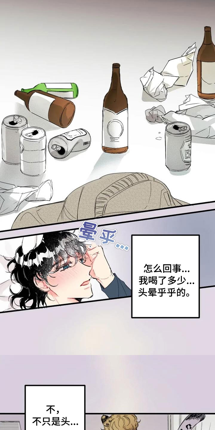 第2章：醉酒4