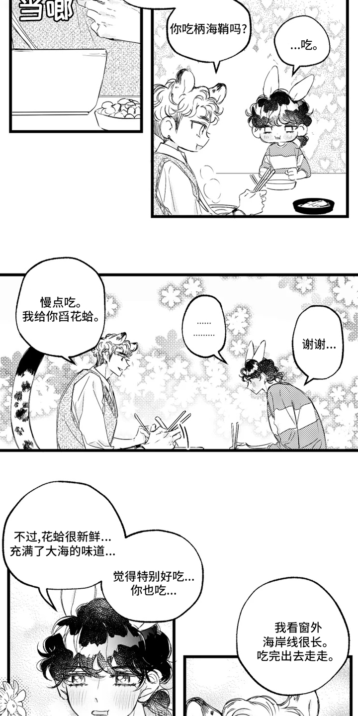 第36章：误会1