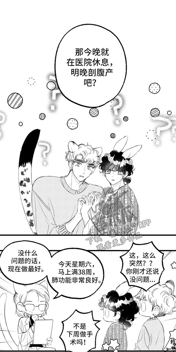 第57章：住院5