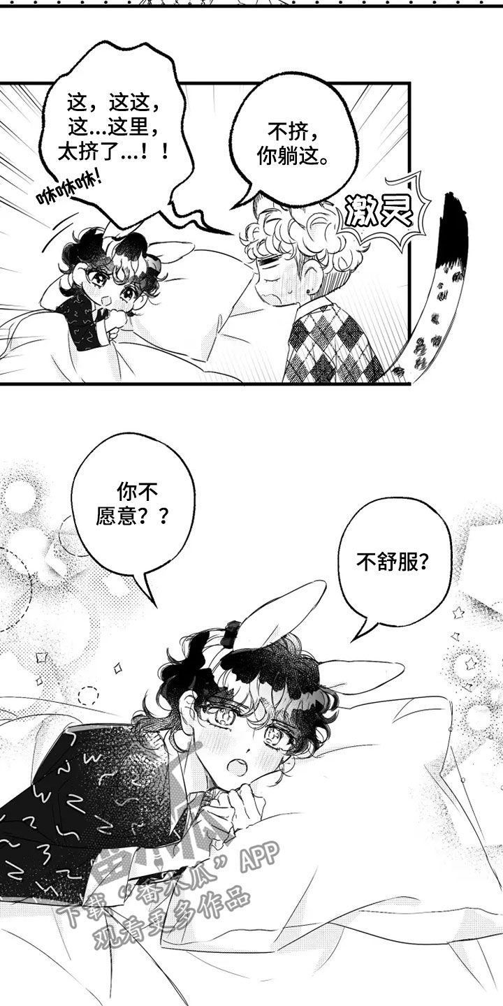 第40章：心跳声12
